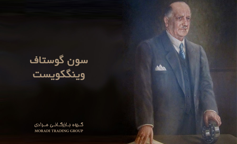 موسس شرکت SKF